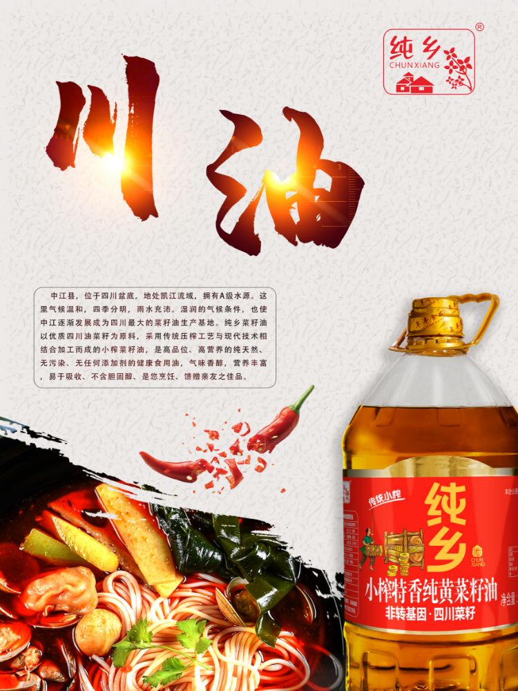 四川德阳市年丰食品有限公司产品16